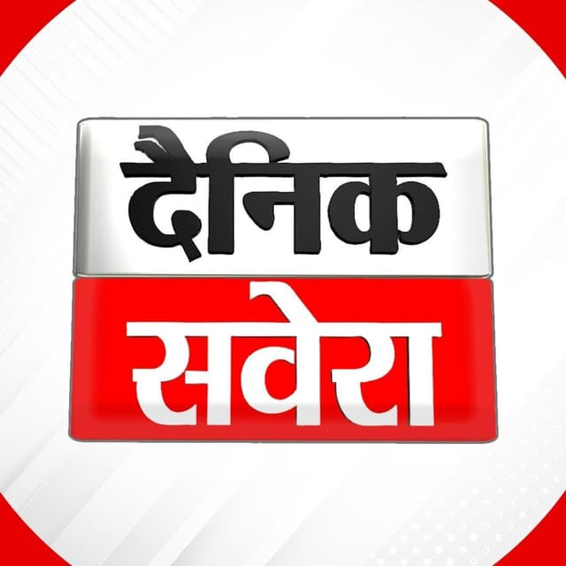 Dainik Savera